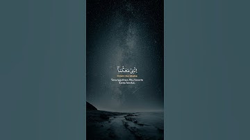 سورة طه| #القرآن_الكريم #الحمدلله #لاالهالاالله #السعودية#سورة_طه#العراق#اكسبلور#العراق #duet
