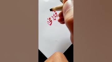 Naveera Mukhtar name