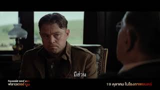 Killers of The Flower Moon | Bloodshed | TV Spot | Paramount Pictures Thailand