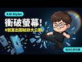 AI 生成圖像四大突破風格|提示詞在說明欄,一句話走進創作世界