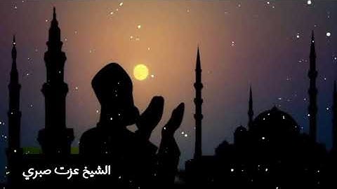 دعاء ختم القرآن الكريم بمسجد المحطة بدكرنس بصوت الشيخ عزت صبري ١٤٤٥هجرية ٢٠٢٤م