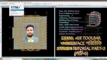 ETABS  এর toolbar ও interface পরিচিতি || Bangla tutorial part-3 (পার্ট-৩) || ETABS Introduction  ||