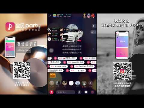 全民Party音樂社交App房間歌曲：《想太多》都是因为你~