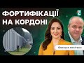 ❗ФОРТИФІКАЦІЇ НА КОРДОНІ Польщі та Білорусі | Близько політики