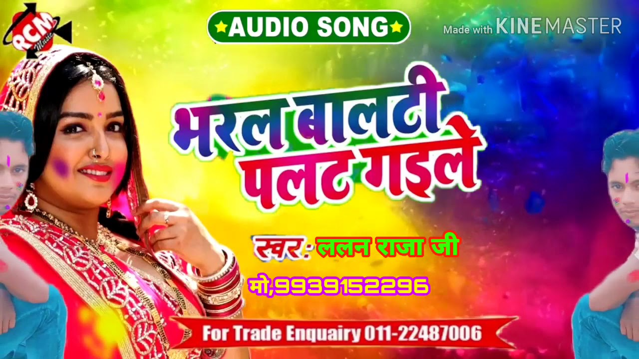 Chandan Chanchal ke gana chahie Holi Ke YouTube