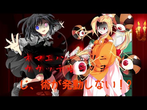 ゆっくり茶番劇フラン誘拐編 #55話 （最終章1部第7話)