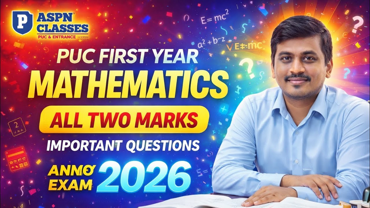 Puce Math 1st PUC MATHS ALL 2 MARKS IMPORTANT QUESTIONS 2026 || PART B IMPORTANT ...