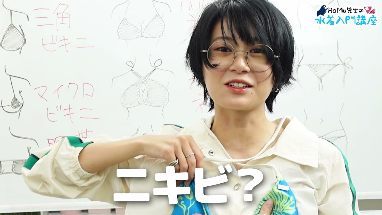 現役グラドルが【水着の種類徹底解説！】