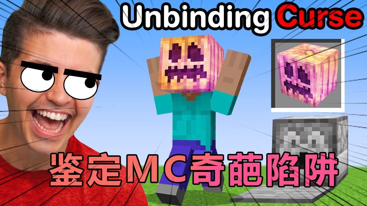 我的世界: Preston老哥测试各种奇葩陷阱 #我的世界#minecraft