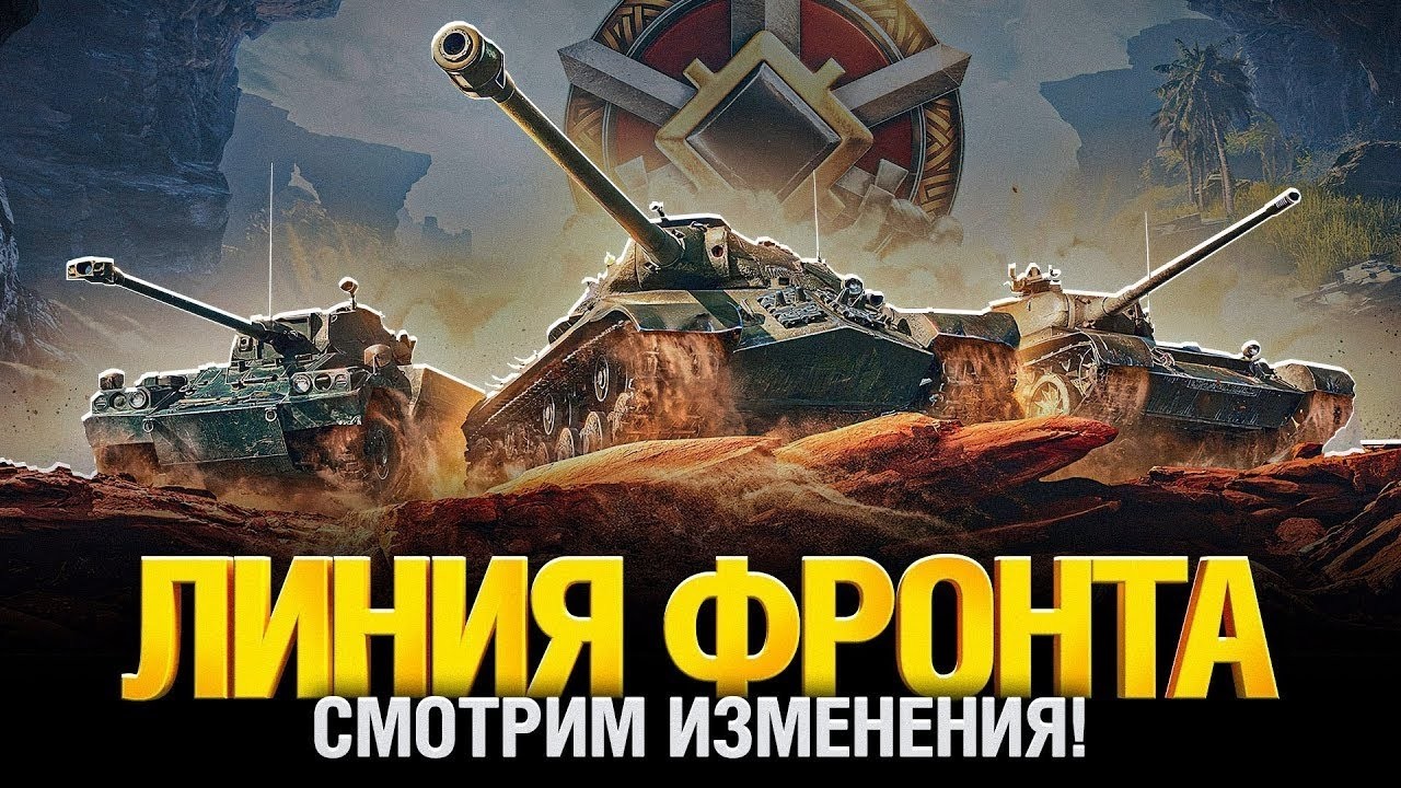 ЛИНИЯ ФРОНТА - ФАРМ СЕРЕБРА