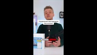 Arduino: автоматическое управление светодиодами без кнопок!