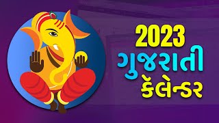 Gujarati Calendar 2023 | Gujarati Festivals & Government Holidays 2023 screenshot 1