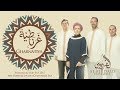 Al Firdaus Gharnatia Sufi Festival Of Fez فرقه الفردوس غرناطية مهرجان فاس الصوفي 