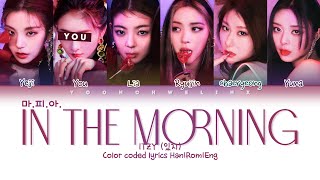 ITZY (있지) ↱ 마.피.아. (MAFIA) IN THE MORNING ↰ You as a member [Karaoke] (6 members ver.) [Han|Rom|Eng]