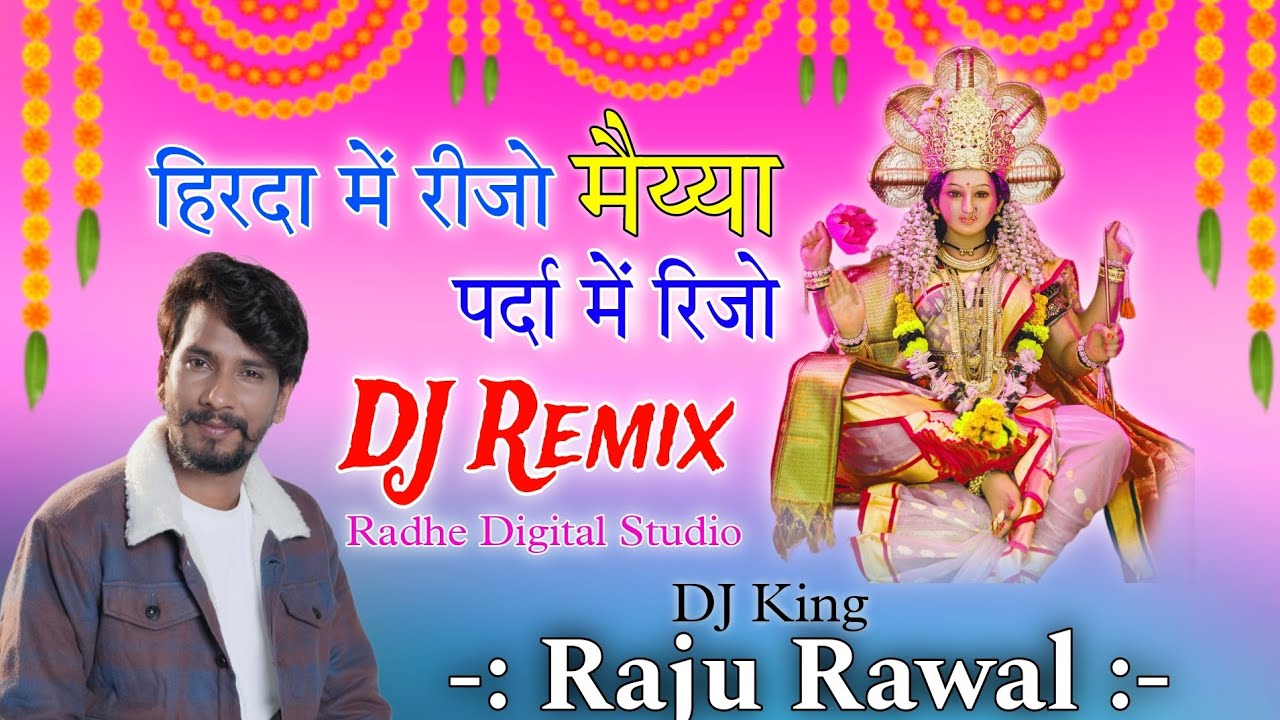 Raju Raval Song Raju Rawal New Song 2024 !! हिरदा मे रिजो मारे पर्दा में रिजो !! राजु ...