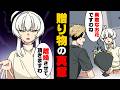 【漫画】「離婚させて頂きますわ」夫が持ち帰った花束の本当の意味
