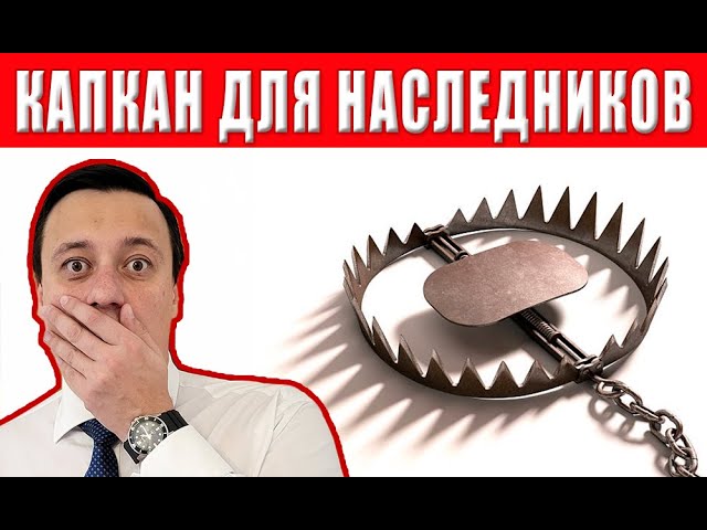 вступление гражданского кодекса в наследство