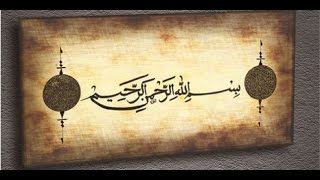 Besmele-i Şerifenin Faziletleri | Kayıp Dualar