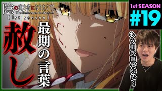 陰の実力者になりたくて! 同時視聴