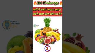 Top 20 GK Question 🔥💯🤔 || Gk Question and Answer|| [Part👉147]#ips #gkfacts #gkinhindi #staticgk #gkf