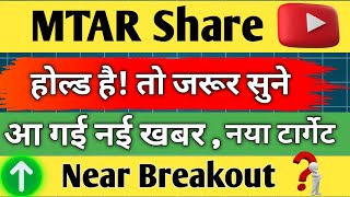 Mtar Share Latest News Mtar Share Share Ysis Share News Today Share Target