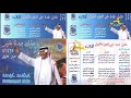 محمد عبده بنت النور موال البداية غير جدة 2004 الجزء الأول 