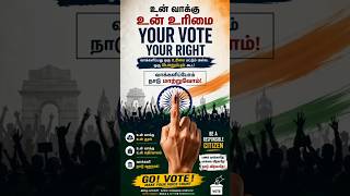 #election #vote#rights #castyourvote #citizenrights #duty #ai #aishorts #election2026 #voteforchange