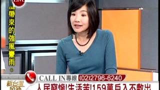 20120820新台灣加油午間part4