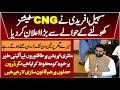 CM Sohail Afridi Emotional Speech In KP Assembly On Military  Operation On Drown Attack