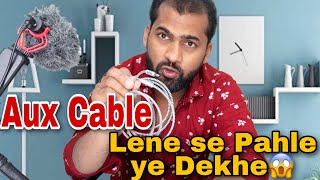 Aux Cable Kaise Check kare | Aux Cable Under 100 | Aux Cable Unboxing