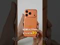 iPhone17Proのすごいところ３つ紹介！
