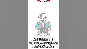 チャレンジ ラストブレスサンズを止めろ アンダーテール Shorts 