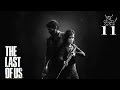Last of Us - [#11] Элли круче Лары Крофт ! :)
