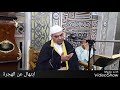 ابتهال عن الهجرة جابين كلمات مكاوي