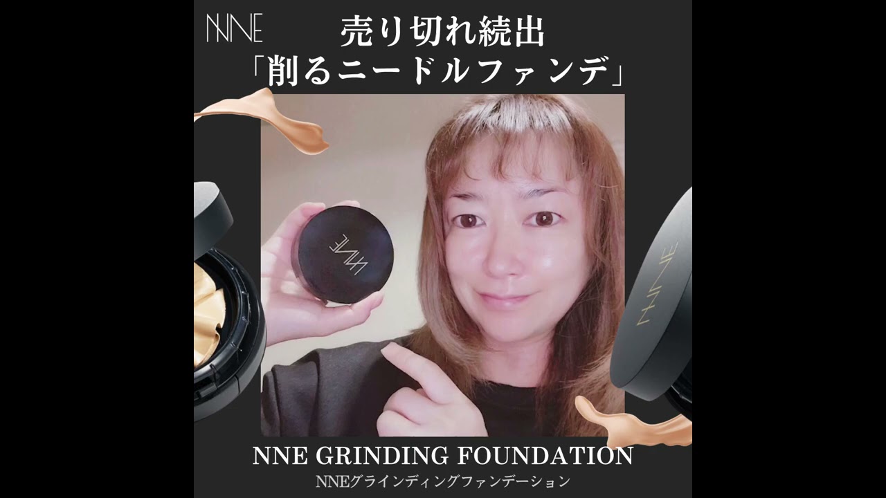 最安挑戦！ 専用 NNE グライディングファンデーション