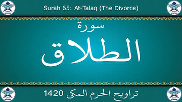 تراويح الحرم المكي 1420 - سورة الطلاق