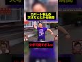 ロバート秋山が天才だとわかる瞬間#shorts #おもしろ