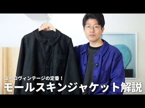 European Vintage Clothing] 3 Personal Ways to Wear a Moleskine