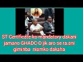 ST Certificate Ko Mandatory Dakani Jamano GHADC O Jik Aro Se Ra Ani Giminba Niamko Dakaha ST Certificate Ko Mandatory Dakani Jamano GHADC O Jik Aro Se Ra Ani Giminba Niamko Dakaha