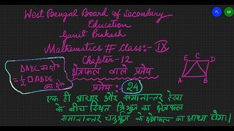 Class 9|Mathematics|Ganit Prakash|Chapter 12|Theorem24|Pramay 24