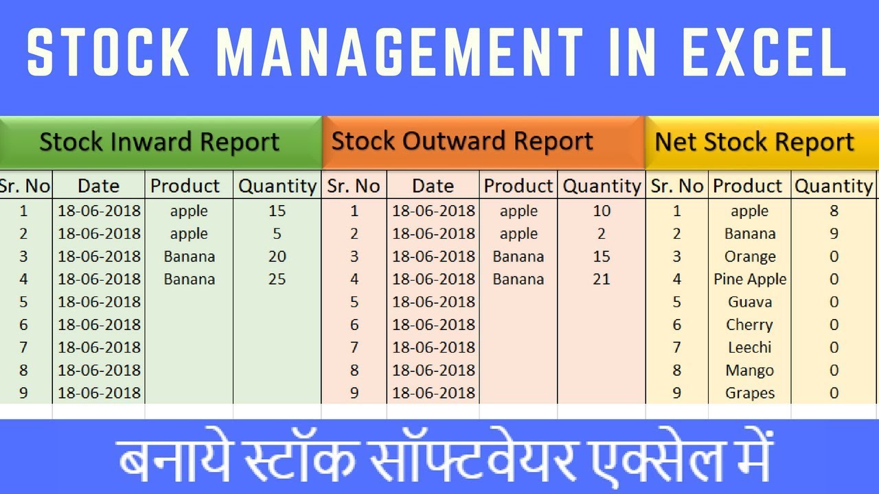 stock register format in excel