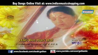 Hari Bol Hari Bol | Golden Voice of Lata | Lata Mangeskar | Bengali Devotional Songs