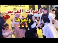 اخوات العريس احمد ولعوها على موسيقى عتاولة اخوات العريس احمد ولعوها على موسيقى عتاولة