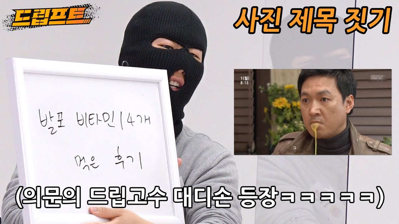 실력은 숨겨도 얼굴은 못숨기는 정체분명의 남자 ㅋㅋㅋ [드립프트 DEF조 예선전🏎]