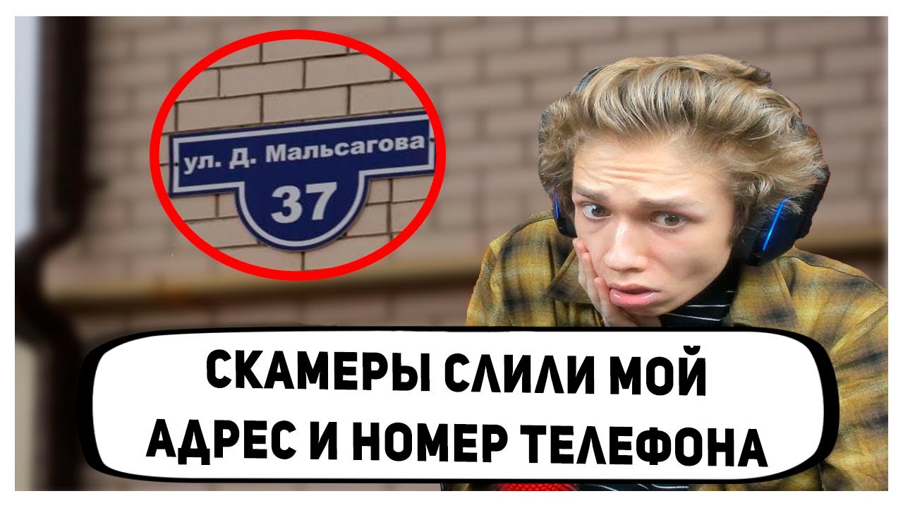 Слить адрес