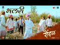 Bhalari official song raundal harsshit abhiraj ivaishali made ganesh chandanshive3rd march 2023