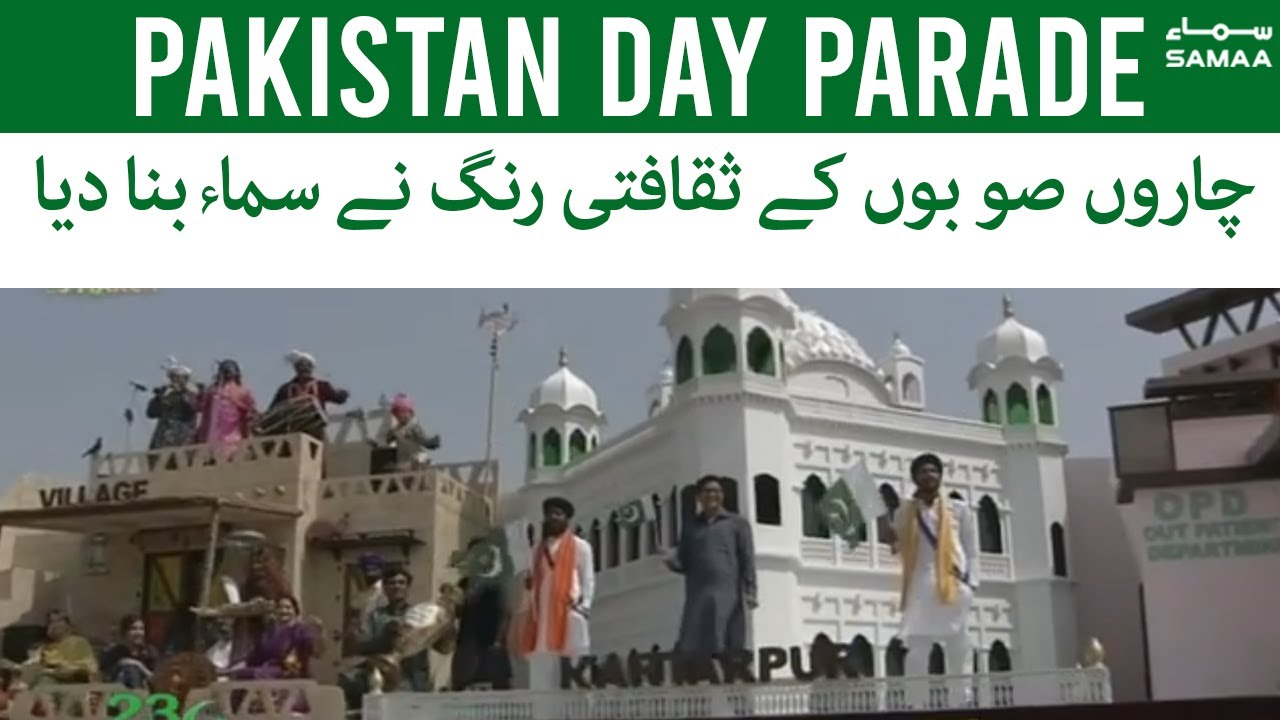 Pakistan Day Parade 23 March 2022 - Charon subon kay saqafati rung nay samaa band diya