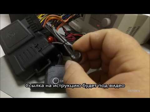 Сигнализация KGB TFX 5 аварийное отключение охраны