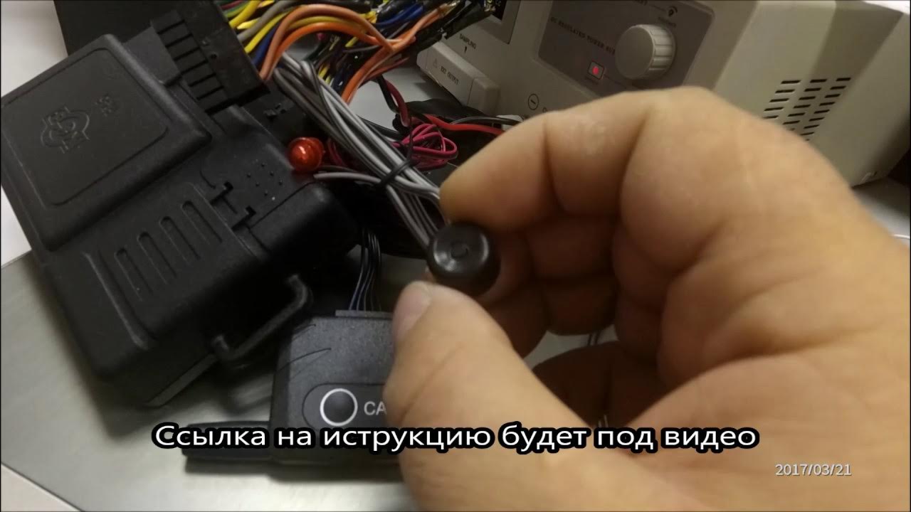 Сигнализация flashpoint автосигнализация где находится кнопка валет