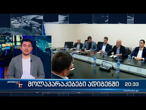 დაბა ადიგენში მიმდინარე პროცესები